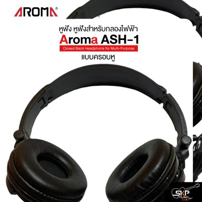 หูฟัง หูฟังสำหรับกลองไฟฟ้า แบบครอบหู Aroma ASH-1 Closed Back Headphone for Multi-Purpose