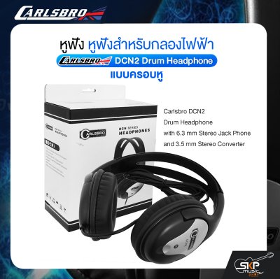 หูฟัง หูฟังสำหรับกลองไฟฟ้า แบบครอบหู Carlsbro DCN2 Drum Headphone
