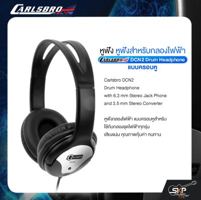 หูฟัง หูฟังสำหรับกลองไฟฟ้า แบบครอบหู Carlsbro DCN2 Drum Headphone