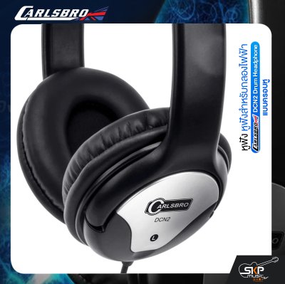 หูฟัง หูฟังสำหรับกลองไฟฟ้า แบบครอบหู Carlsbro DCN2 Drum Headphone