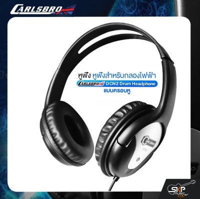 หูฟัง หูฟังสำหรับกลองไฟฟ้า แบบครอบหู Carlsbro DCN2 Drum Headphone