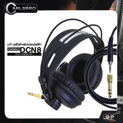 หูฟัง หูฟังสำหรับกลองไฟฟ้า แบบครอบหู Carlsbro  DCN8 Drum Headphone