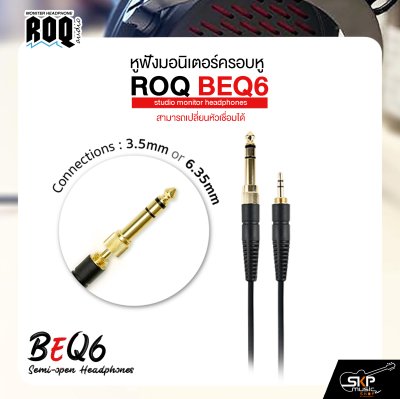 หูฟัง หูฟังเเบบครอบหู หูฟังมอนิเตอร์ ROQ BEQ6 studio monitor headphones