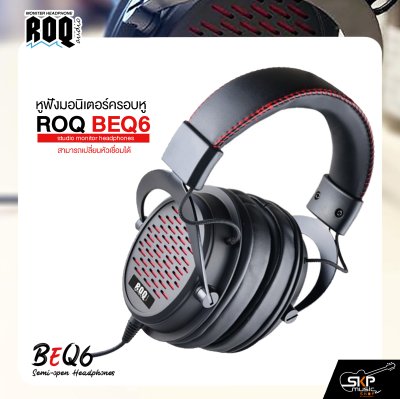 หูฟัง หูฟังเเบบครอบหู หูฟังมอนิเตอร์ ROQ BEQ6 studio monitor headphones