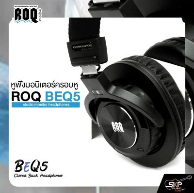 หูฟัง หูฟังเเบบครอบหู หูฟังมอนิเตอร์ ROQ BEQ5 studio monitor headphones