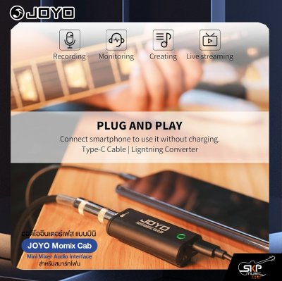 ออดิโออินเตอร์เฟส แบบมินิ สำหรับสมาร์ทโฟน JOYO Momix Cab Mini Mixer Audio Interface