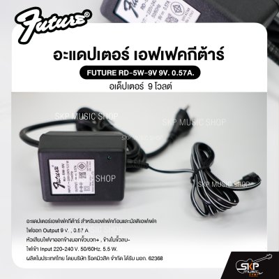 อะแดปเตอร์เอฟเฟคกีต้าร์ 9 V. 800 mA. FUTURE RO-9V