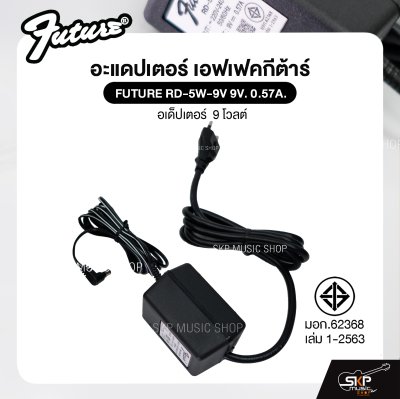 อะแดปเตอร์เอฟเฟคกีต้าร์ 9 V. 800 mA. FUTURE RO-9V