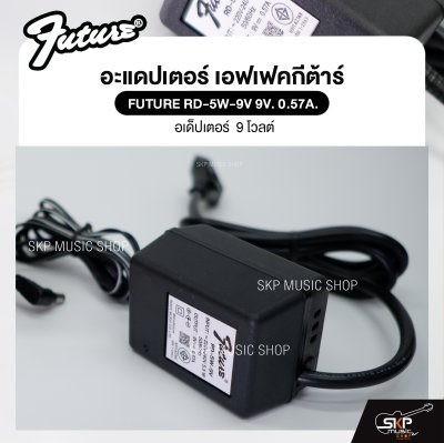 อะแดปเตอร์เอฟเฟคกีต้าร์ 9 V. 800 mA. FUTURE RO-9V