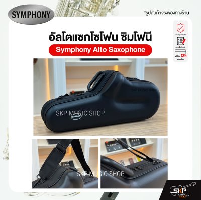 Symphony Alto Saxophone JYAS E100N (Nickel) / JYAS E100S (Silver)
