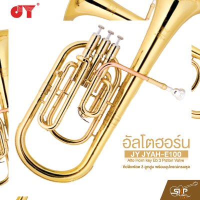 อัลโตฮอร์น คีย์อีแฟลต 3 ลูกสูบ พร้อมอุปกรณ์ครบชุด JY JYAH-E100 Alto Horn key Eb 3 Piston Valve