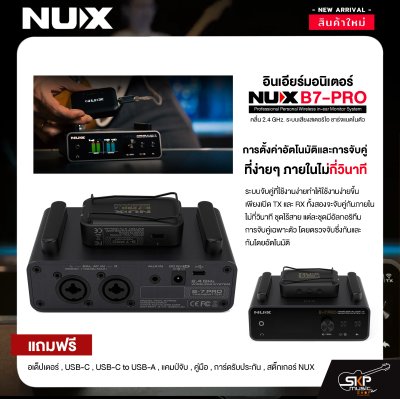 อินเอียร์มอนิเตอร์ คลื่น 2.4 GHz. ระบบเสียงสเตอริโอ ชาร์จแบตในตัว NUX B7-PRO Professional Personal Wireless in-ear Monitor System