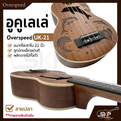 Overspeed UK-21