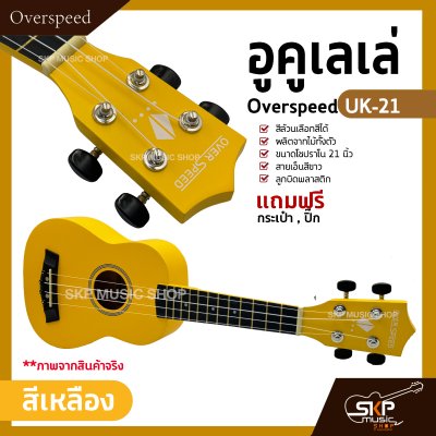 Overspeed UK-21