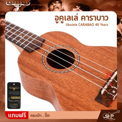 Ukulele CARABAO 40 Years