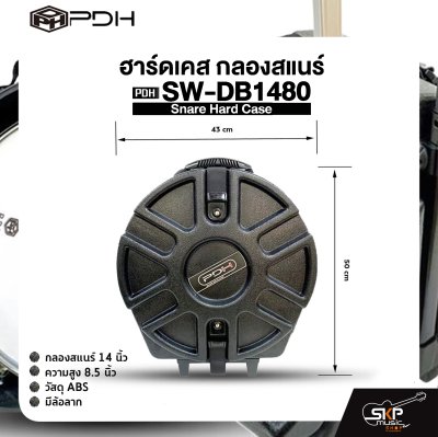 ฮาร์ดเคส กลองสแนร์ 14 นิ้ว ความสูง 8.5 นิ้ว วัสดุ ABS มีล้อลาก PDH Snare Hard Case SW-DB1480 ฮาร์ดเคส กลองสแนร์ 14 นิ้ว ความสูง 8.5 นิ้ว วัสดุ ABS มีล้อลาก PDH Snare Hard Case SW-DB1480