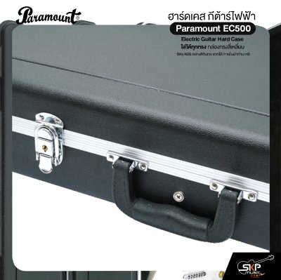 ฮาร์ดเคส กีต้าร์ไฟฟ้า ใส่ได้ทุกทรง กล่องทรงสี่เหลี่ยม วัสดุ ABS อย่างดีกันกระแทกได้ ภายในผ้ากำมะหยี่ Paramount EC500 Electric Guitar Hard Case