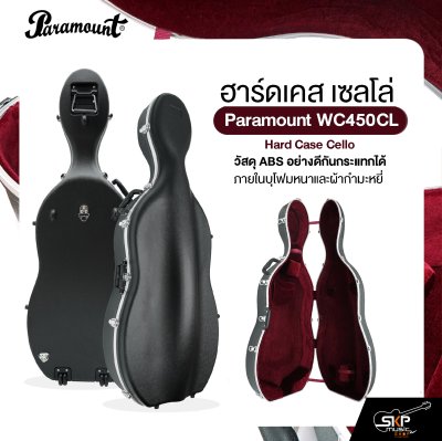 ฮาร์ดเคส เซลโล่ วัสดุ ABS อย่างดีกันกระแทกได้ ภายในบุโฟมหนาและผ้ากำมะหยี่ Paramount WC450CL Hard Case Cello