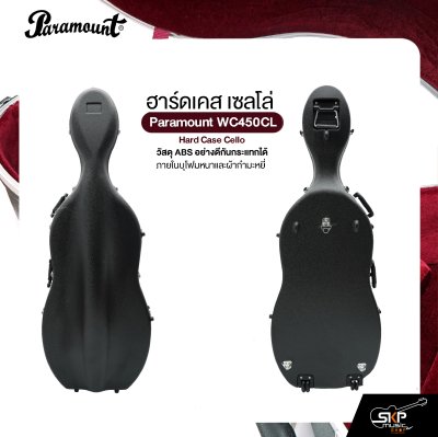 ฮาร์ดเคส เซลโล่ วัสดุ ABS อย่างดีกันกระแทกได้ ภายในบุโฟมหนาและผ้ากำมะหยี่ Paramount WC450CL Hard Case Cello