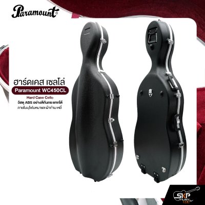 ฮาร์ดเคส เซลโล่ วัสดุ ABS อย่างดีกันกระแทกได้ ภายในบุโฟมหนาและผ้ากำมะหยี่ Paramount WC450CL Hard Case Cello