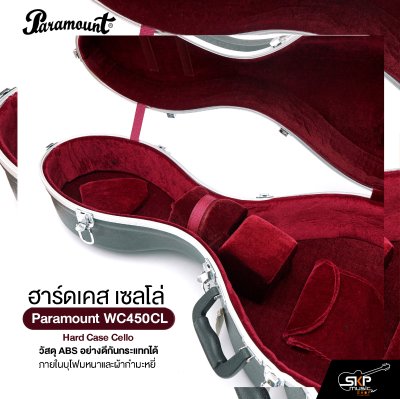 ฮาร์ดเคส เซลโล่ วัสดุ ABS อย่างดีกันกระแทกได้ ภายในบุโฟมหนาและผ้ากำมะหยี่ Paramount WC450CL Hard Case Cello
