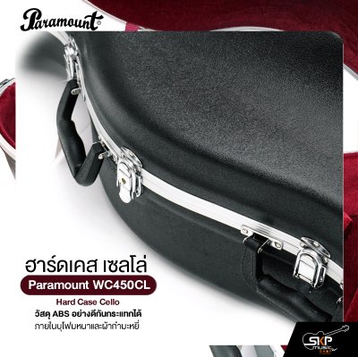 ฮาร์ดเคส เซลโล่ วัสดุ ABS อย่างดีกันกระแทกได้ ภายในบุโฟมหนาและผ้ากำมะหยี่ Paramount WC450CL Hard Case Cello
