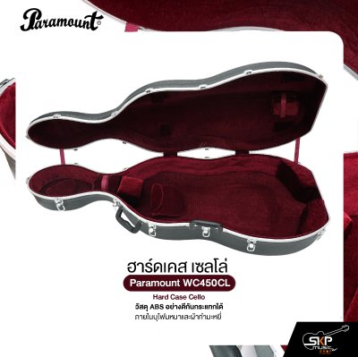 ฮาร์ดเคส เซลโล่ วัสดุ ABS อย่างดีกันกระแทกได้ ภายในบุโฟมหนาและผ้ากำมะหยี่ Paramount WC450CL Hard Case Cello