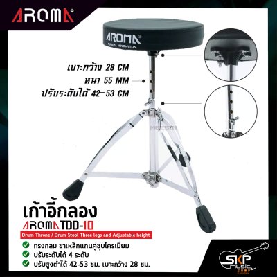 Aroma TDD-10 Drum Throne / Drum Stool Three legs and Adjustable height