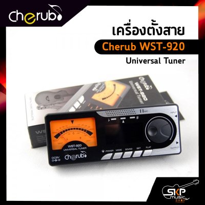 เครื่องตั้งสาย Cherub WST-920 Universal Tuner