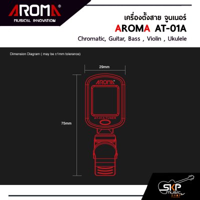 เครื่องตั้งสาย จูนเนอร์ AROMA AT-01A  มี 5 หมวด Chromatic , Guitar , Bass , Violin , Ukulele