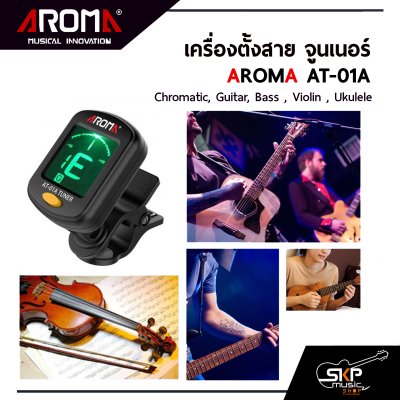 เครื่องตั้งสาย จูนเนอร์ AROMA AT-01A  มี 5 หมวด Chromatic , Guitar , Bass , Violin , Ukulele