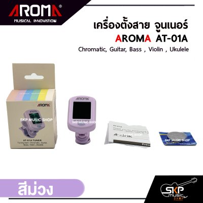 เครื่องตั้งสาย จูนเนอร์ AROMA AT-01A  มี 5 หมวด Chromatic , Guitar , Bass , Violin , Ukulele