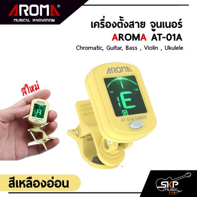 เครื่องตั้งสาย จูนเนอร์ AROMA AT-01A  มี 5 หมวด Chromatic , Guitar , Bass , Violin , Ukulele