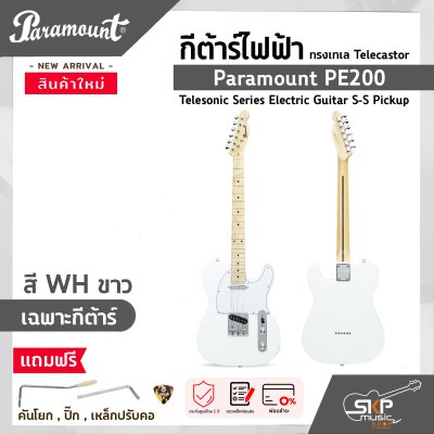 กีต้าร์ไฟฟ้า ทรงเทเล Telecastor Paramount PE200 Telesonic Series Electric Guitar S-S Pickup