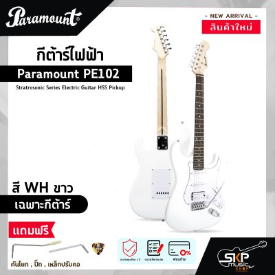 กีต้าร์ไฟฟ้า ทรง Stratocaster Paramount PE102 Stratrosonic Series Electric Guitar HSS Pickup