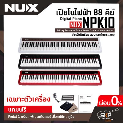 Digital Piano NUX NPK10 88 key