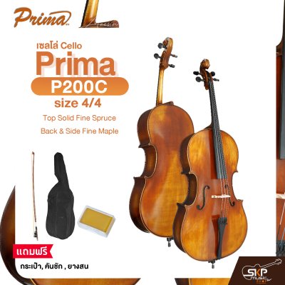 เซลโล่ ขนาด 4/4 Cello PRIMA P200C size 4/4 , Top Solid Fine Spruce , Back & Side Fine Maple แถมฟรีกระเป๋า , คันชัก , ยางสน