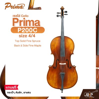 เซลโล่ ขนาด 4/4 Cello PRIMA P200C size 4/4 , Top Solid Fine Spruce , Back & Side Fine Maple แถมฟรีกระเป๋า , คันชัก , ยางสน