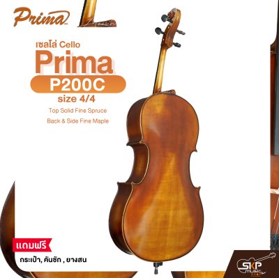 เซลโล่ ขนาด 4/4 Cello PRIMA P200C size 4/4 , Top Solid Fine Spruce , Back & Side Fine Maple แถมฟรีกระเป๋า , คันชัก , ยางสน