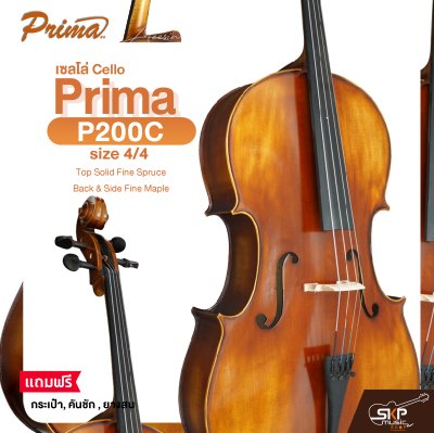 เซลโล่ ขนาด 4/4 Cello PRIMA P200C size 4/4 , Top Solid Fine Spruce , Back & Side Fine Maple แถมฟรีกระเป๋า , คันชัก , ยางสน