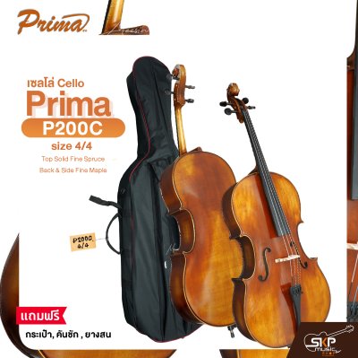 เซลโล่ ขนาด 4/4 Cello PRIMA P200C size 4/4 , Top Solid Fine Spruce , Back & Side Fine Maple แถมฟรีกระเป๋า , คันชัก , ยางสน