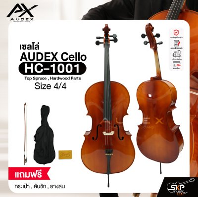 เซลโล่ ขนาด 4/4 ตัวเคลือบเงา AUDEX HC-1001 Cello Size 4/4 Top Spruce , Hardwood Parts