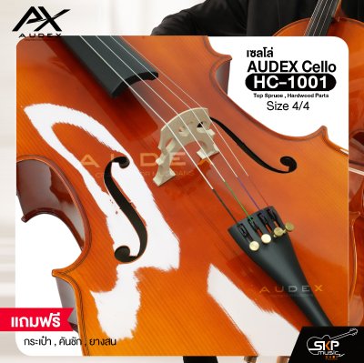 เซลโล่ ขนาด 4/4 ตัวเคลือบเงา AUDEX HC-1001 Cello Size 4/4 Top Spruce , Hardwood Parts