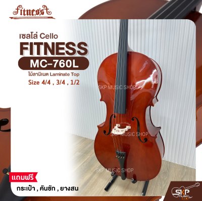 เซลโล่ ไม้ลามิเนต (ขนาด 4/4 , 3/4 , 1/2) Cello FITNESS MC-760L แถมฟรีกระเป๋า , คันชัก , ยางสน