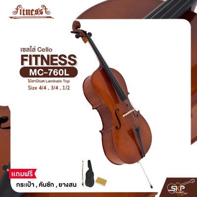 เซลโล่ ไม้ลามิเนต (ขนาด 4/4 , 3/4 , 1/2) Cello FITNESS MC-760L แถมฟรีกระเป๋า , คันชัก , ยางสน