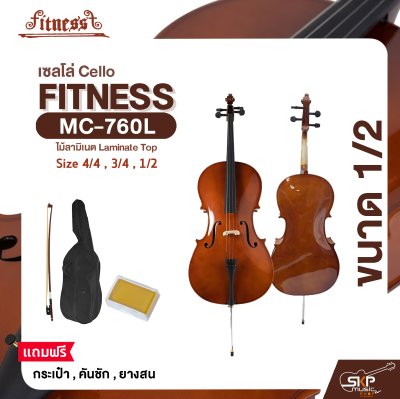เซลโล่ ไม้ลามิเนต (ขนาด 4/4 , 3/4 , 1/2) Cello FITNESS MC-760L แถมฟรีกระเป๋า , คันชัก , ยางสน
