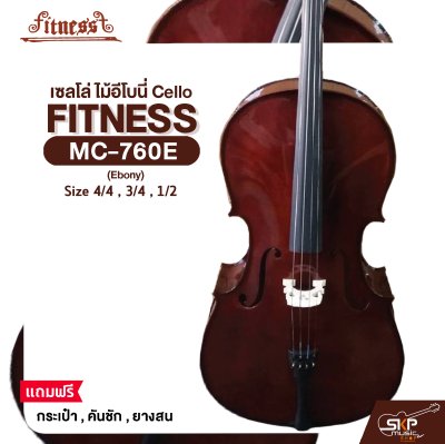 เซลโล่ ไม้อีโบนี่ (ขนาด 4/4 , 3/4 , 1/2) Cello FITNESS MC-760E (Ebony) แถมฟรีกระเป๋า , คันชัก , ยางสน