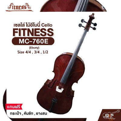 เซลโล่ ไม้อีโบนี่ (ขนาด 4/4 , 3/4 , 1/2) Cello FITNESS MC-760E (Ebony) แถมฟรีกระเป๋า , คันชัก , ยางสน