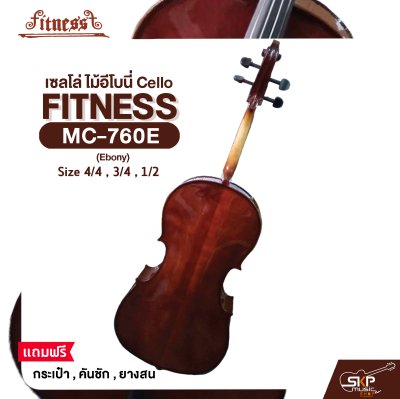 เซลโล่ ไม้อีโบนี่ (ขนาด 4/4 , 3/4 , 1/2) Cello FITNESS MC-760E (Ebony) แถมฟรีกระเป๋า , คันชัก , ยางสน