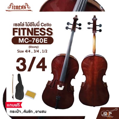 เซลโล่ ไม้อีโบนี่ (ขนาด 4/4 , 3/4 , 1/2) Cello FITNESS MC-760E (Ebony) แถมฟรีกระเป๋า , คันชัก , ยางสน